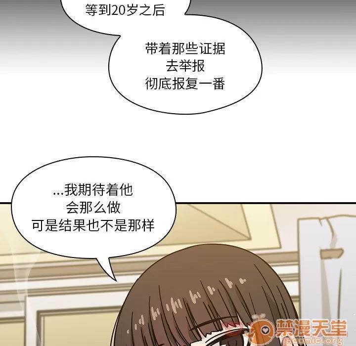 罪与罚 罪与罚 | 第33话 第85页