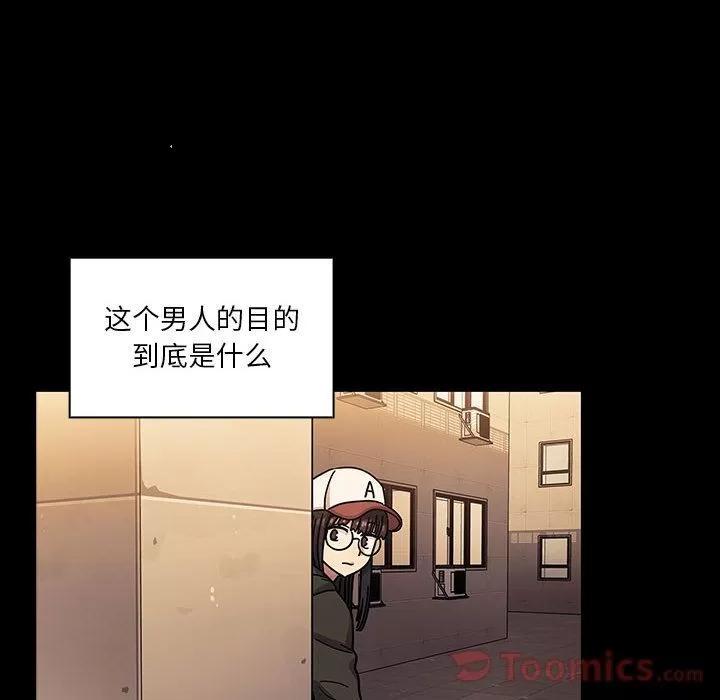 罪与罚 罪与罚 | 第33话 第88页