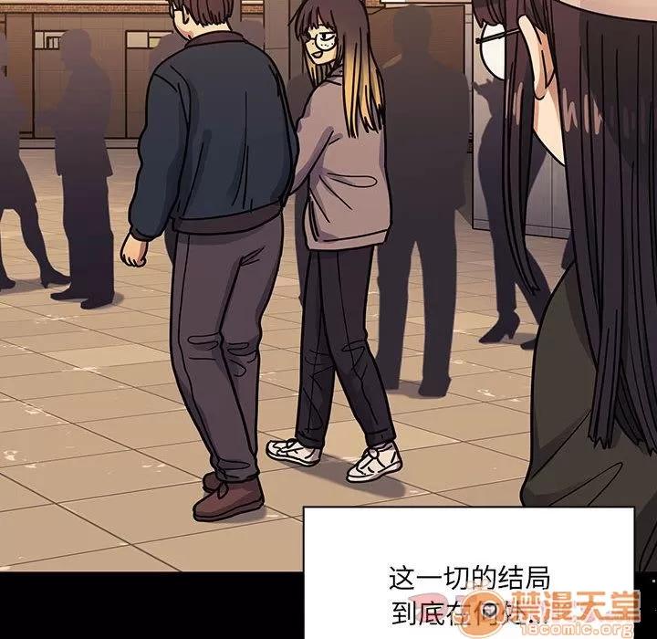 罪与罚 罪与罚 | 第33话 第90页