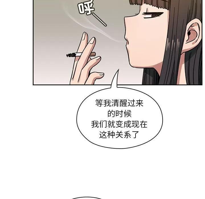 罪与罚 罪与罚 | 第33话 第93页