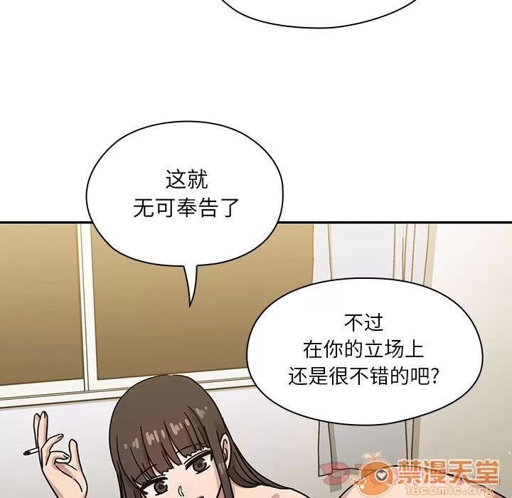 罪与罚 罪与罚 | 第33话 第95页