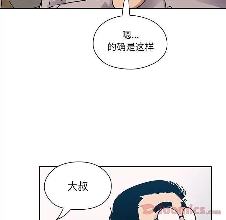 罪与罚 罪与罚 | 第33话 第97页