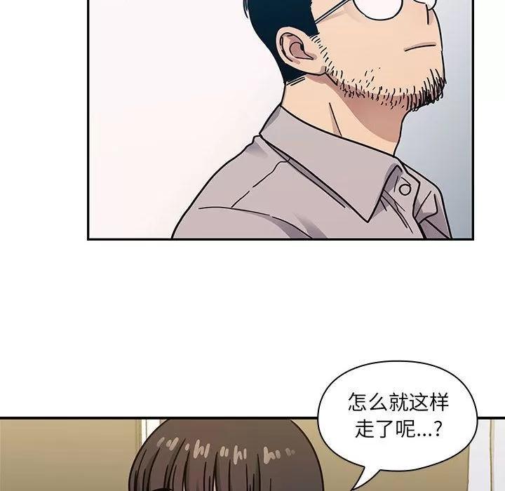 罪与罚 罪与罚 | 第33话 第98页