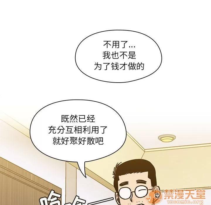 罪与罚 罪与罚 | 第33话 第100页