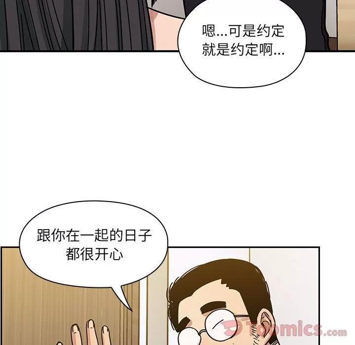 罪与罚 罪与罚 | 第33话 第102页