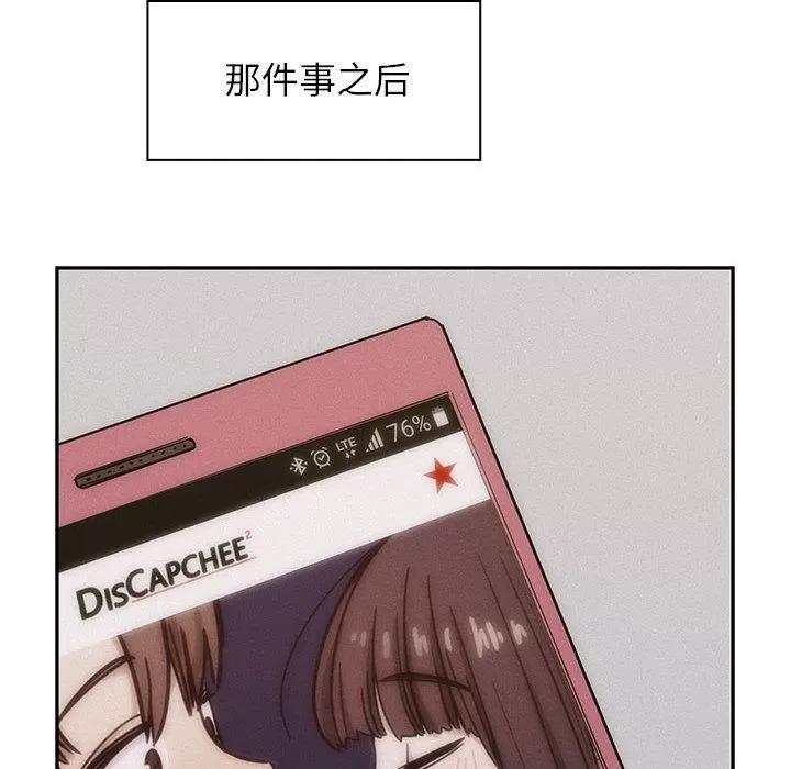 罪与罚 罪与罚 | 第33话 第108页