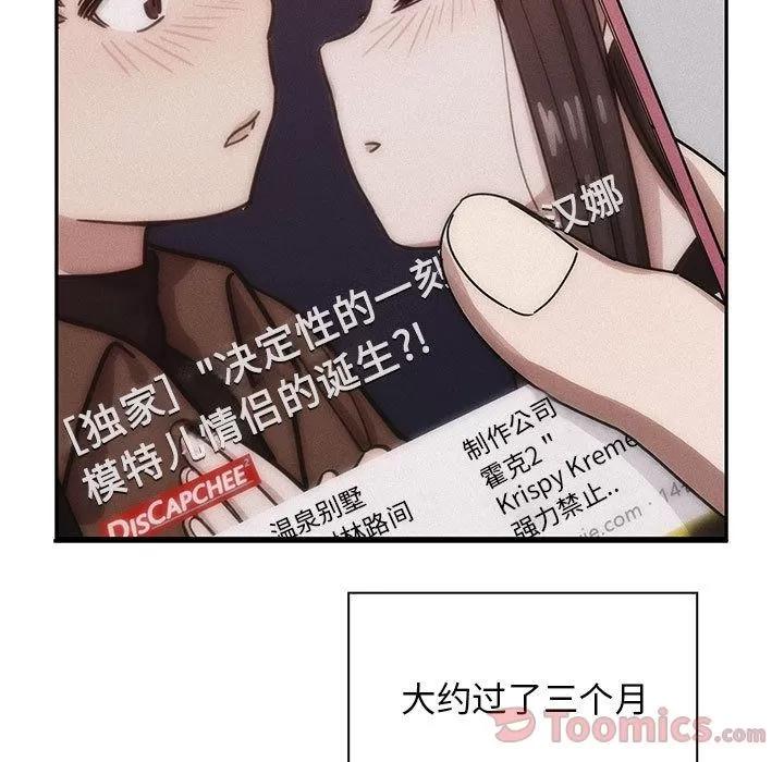 罪与罚 罪与罚 | 第33话 第109页