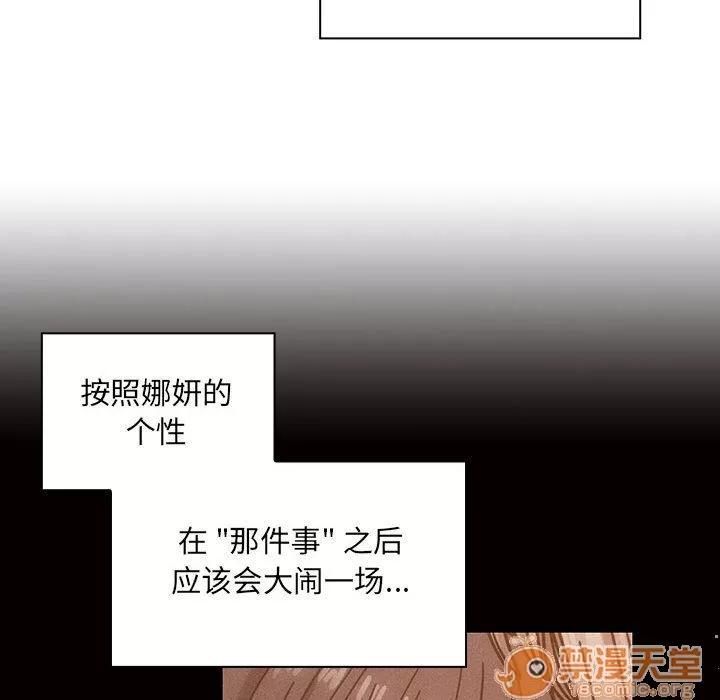罪与罚 罪与罚 | 第33话 第110页