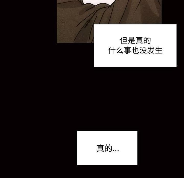 罪与罚 罪与罚 | 第33话 第112页