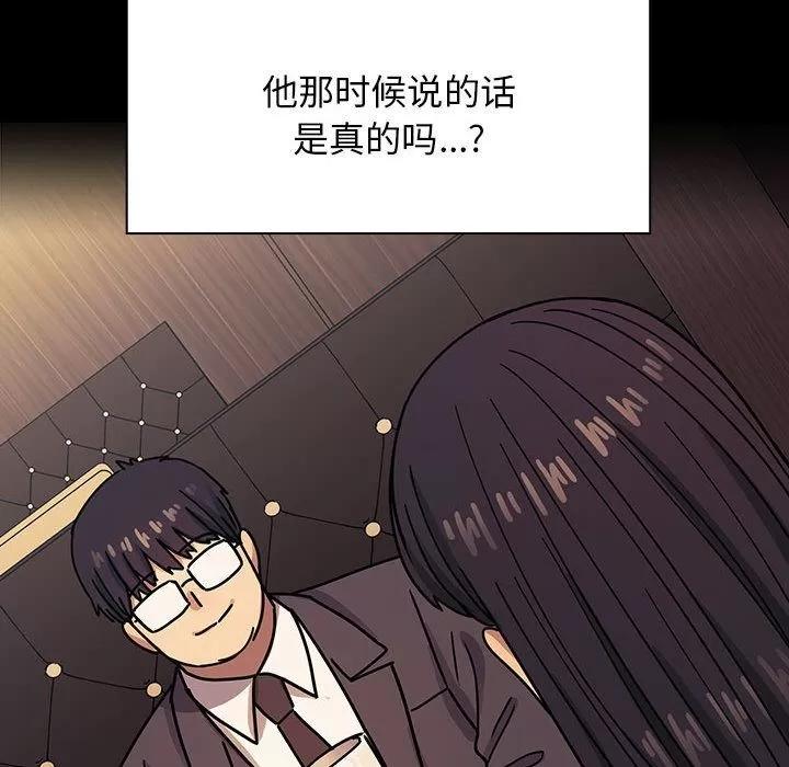 罪与罚 罪与罚 | 第33话 第114页
