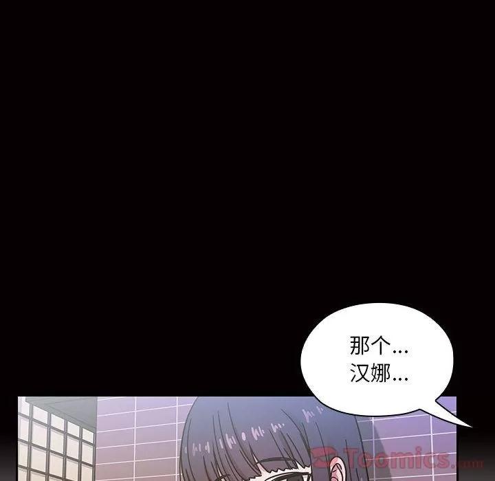 罪与罚 罪与罚 | 第33话 第116页