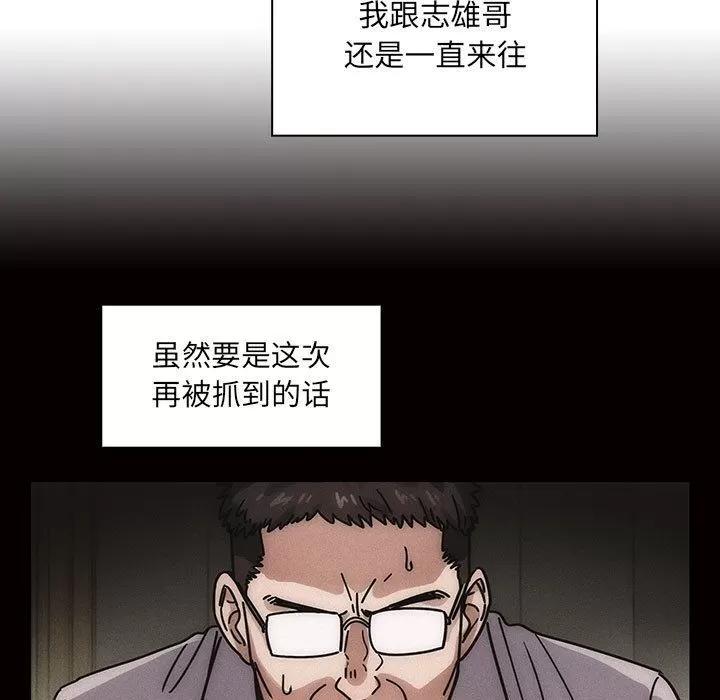罪与罚 罪与罚 | 第33话 第121页