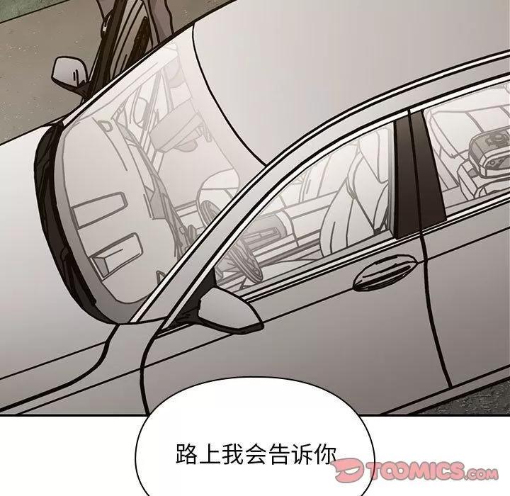 罪与罚 罪与罚 | 第34话 第9页