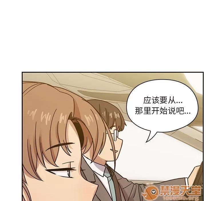 罪与罚 罪与罚 | 第34话 第20页
