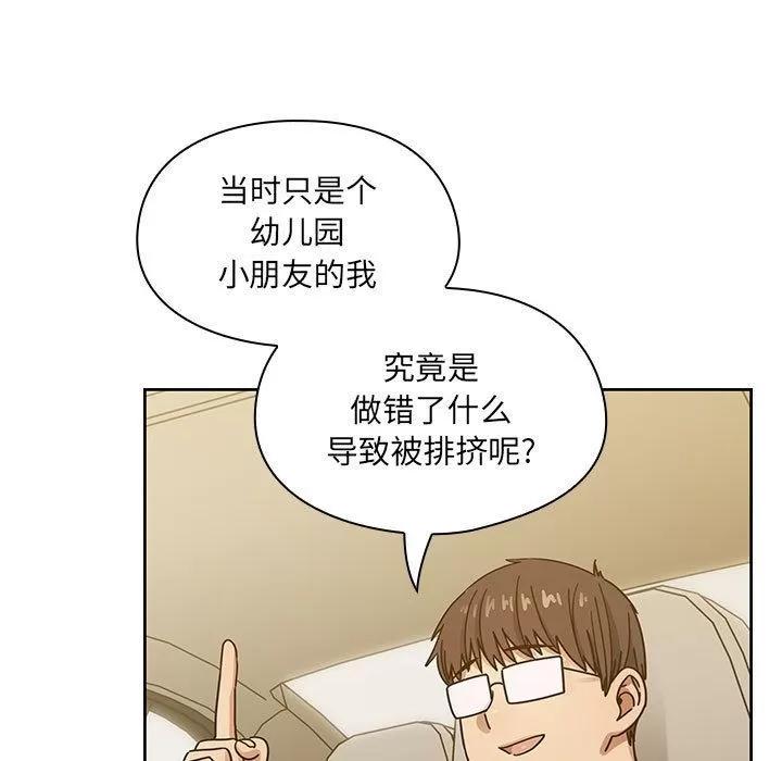 罪与罚 罪与罚 | 第34话 第29页