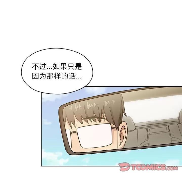 罪与罚 罪与罚 | 第34话 第33页