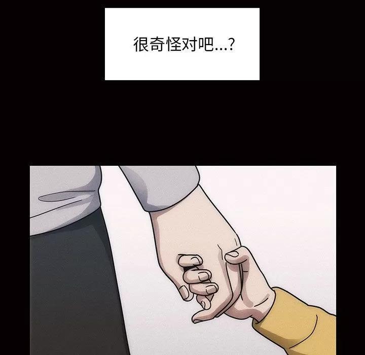 罪与罚 罪与罚 | 第34话 第43页