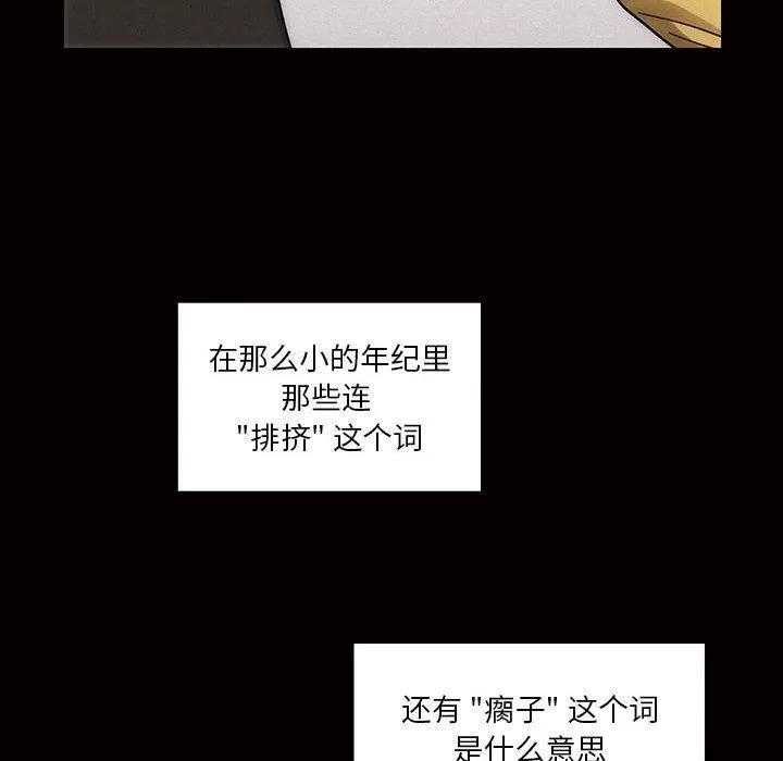 罪与罚 罪与罚 | 第34话 第44页