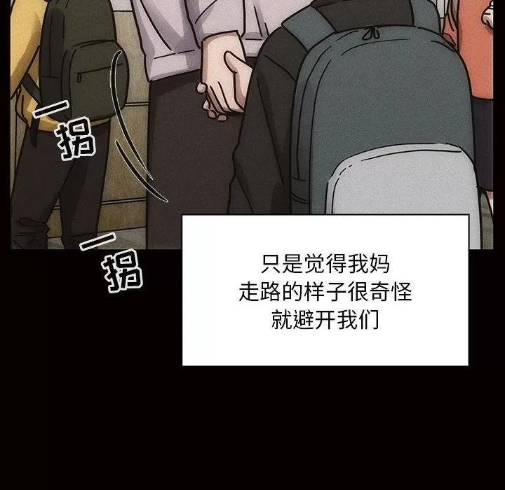 罪与罚 罪与罚 | 第34话 第46页