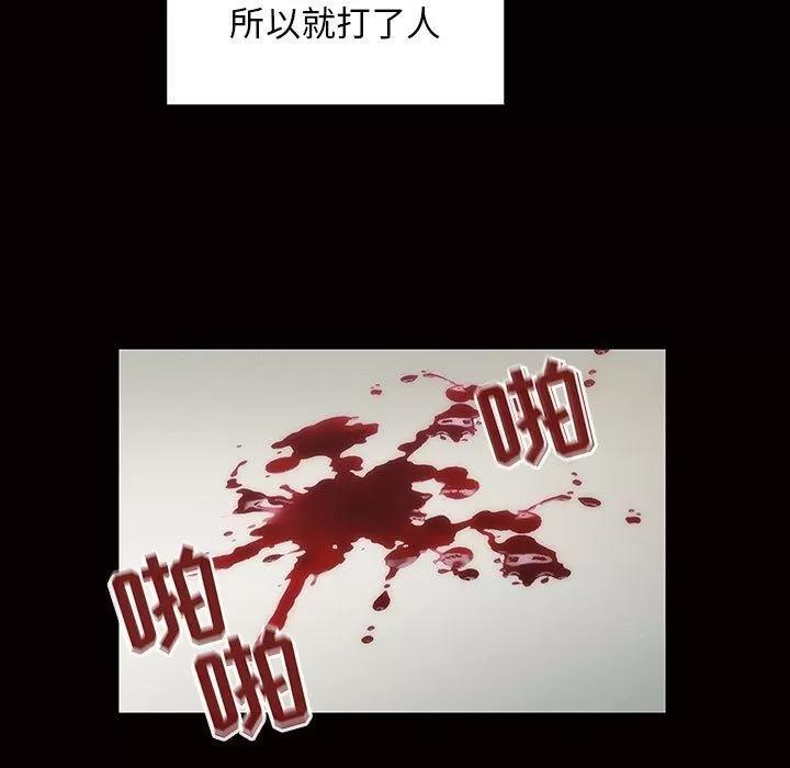 罪与罚 罪与罚 | 第34话 第49页