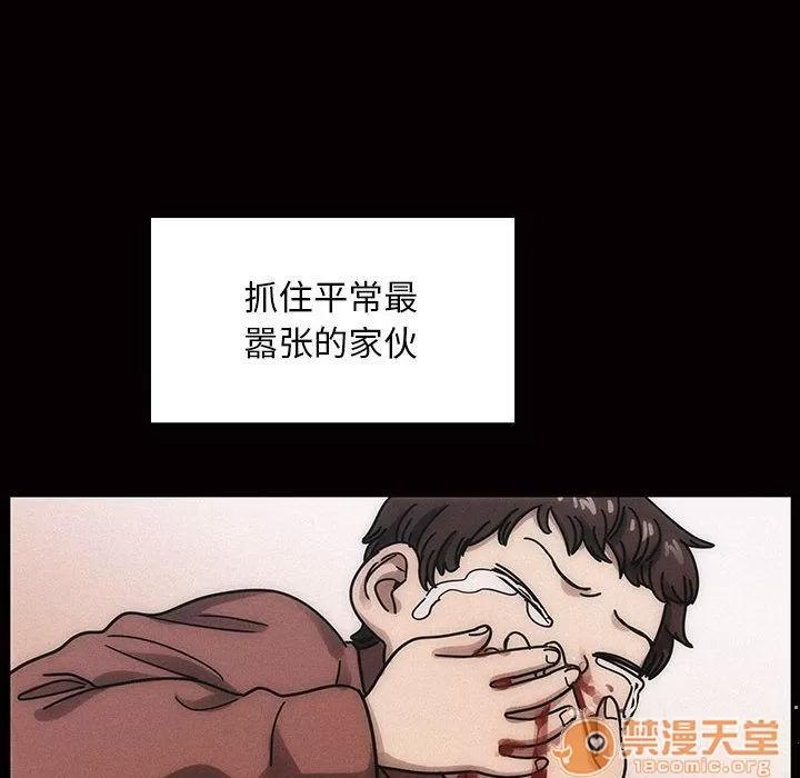 罪与罚 罪与罚 | 第34话 第50页