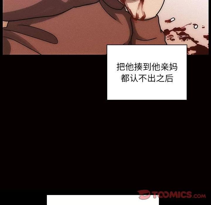 罪与罚 罪与罚 | 第34话 第51页