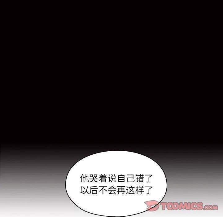 罪与罚 罪与罚 | 第34话 第54页