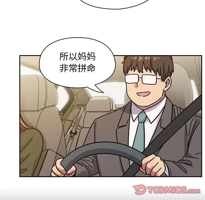 罪与罚 罪与罚 | 第34话 第63页
