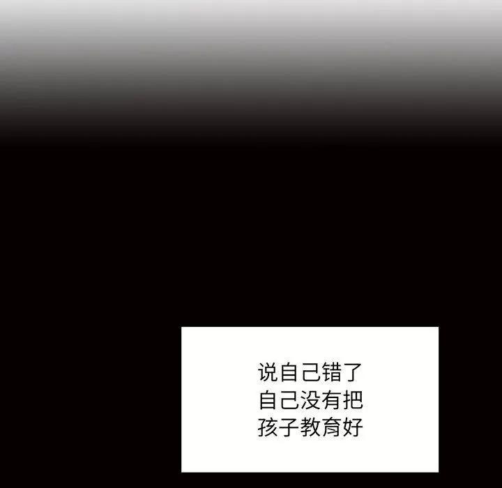 罪与罚 罪与罚 | 第34话 第64页