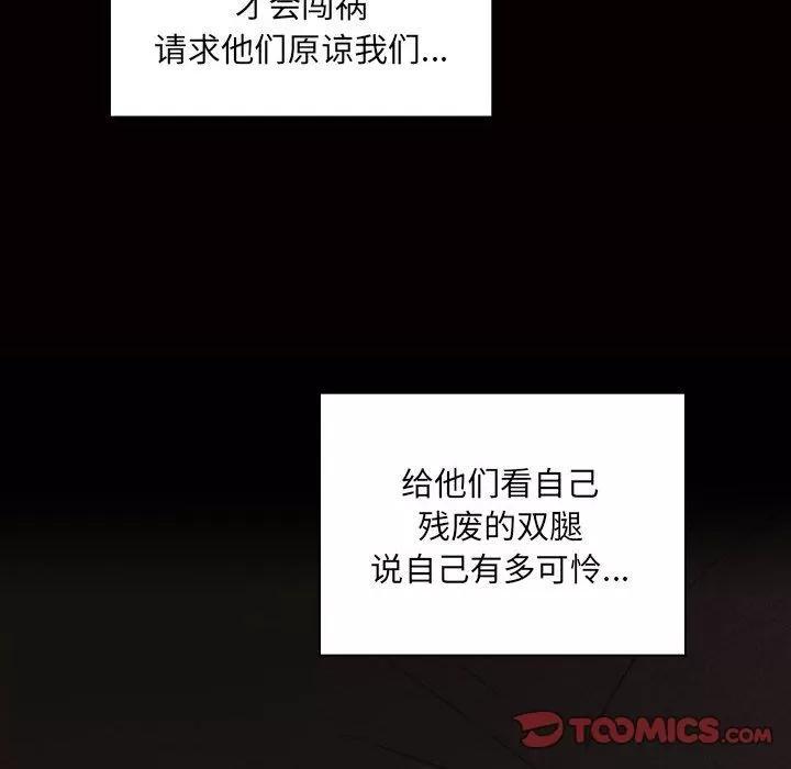 罪与罚 罪与罚 | 第34话 第66页