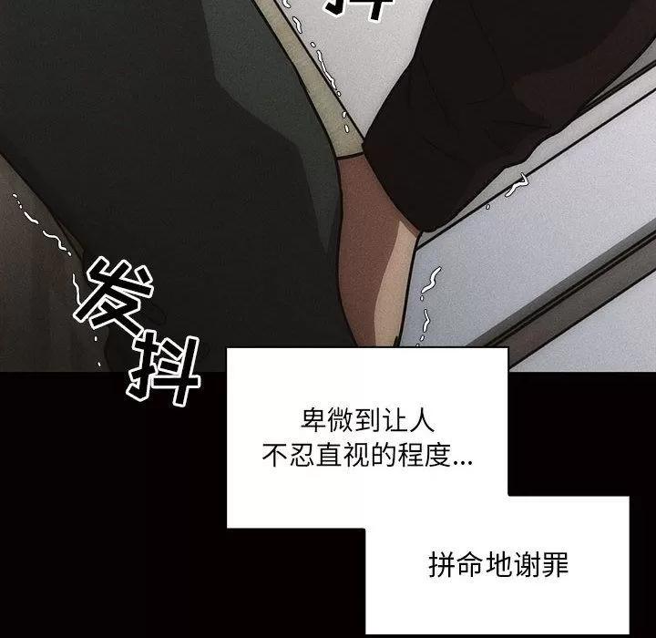罪与罚 罪与罚 | 第34话 第68页