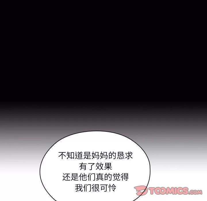 罪与罚 罪与罚 | 第34话 第69页