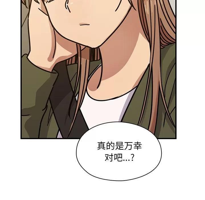 罪与罚 罪与罚 | 第34话 第71页