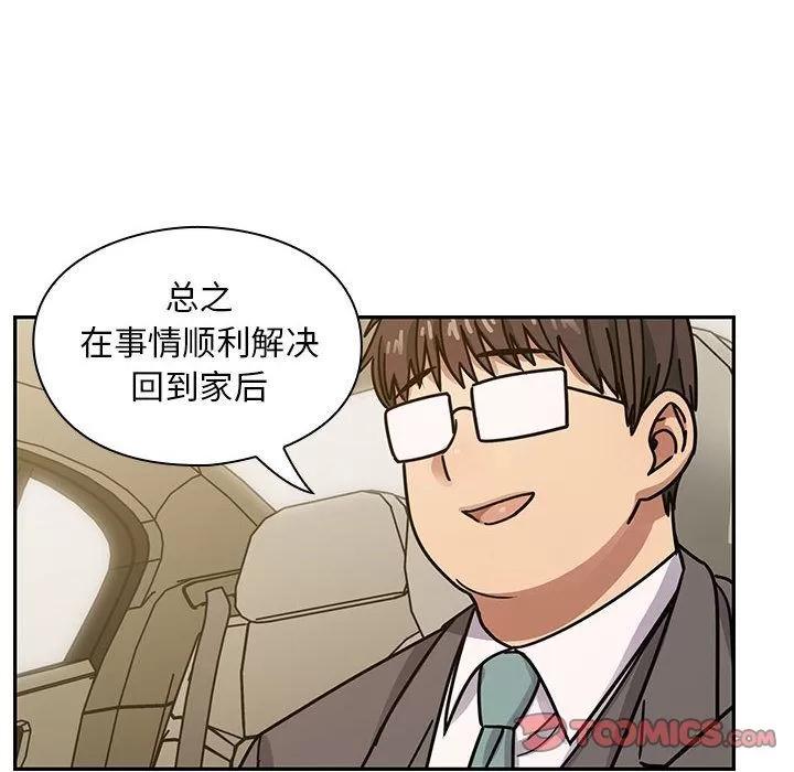罪与罚 罪与罚 | 第34话 第72页