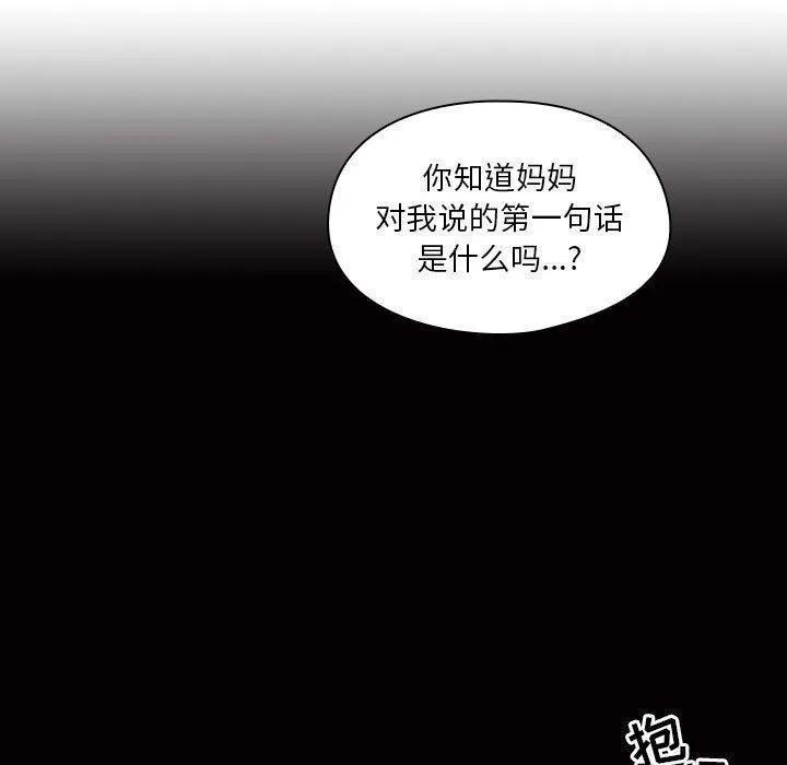 罪与罚 罪与罚 | 第34话 第73页