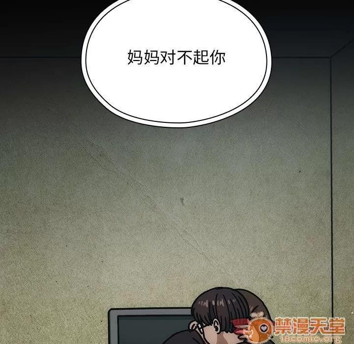 罪与罚 罪与罚 | 第34话 第75页