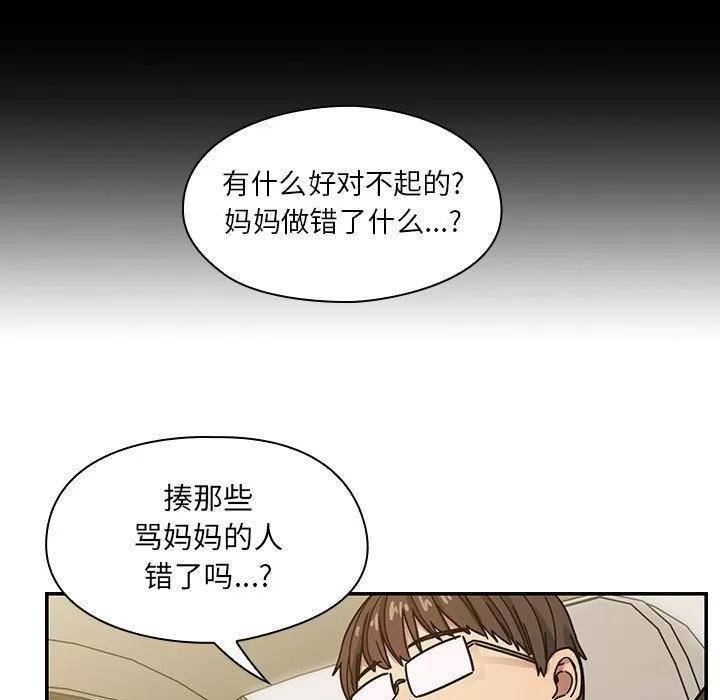 罪与罚 罪与罚 | 第34话 第77页