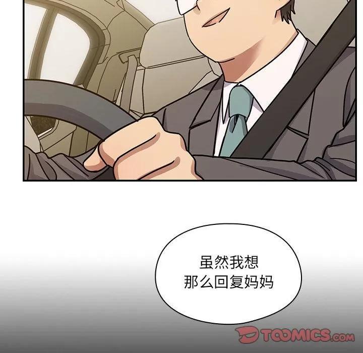 罪与罚 罪与罚 | 第34话 第78页