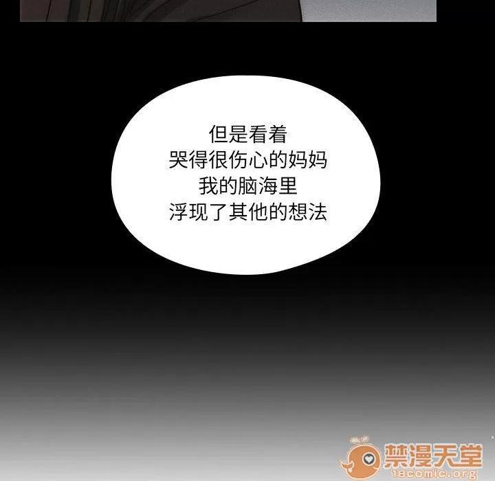 罪与罚 罪与罚 | 第34话 第80页