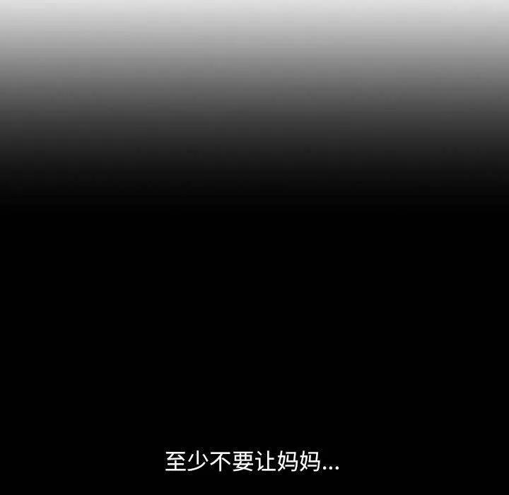 罪与罚 罪与罚 | 第34话 第82页