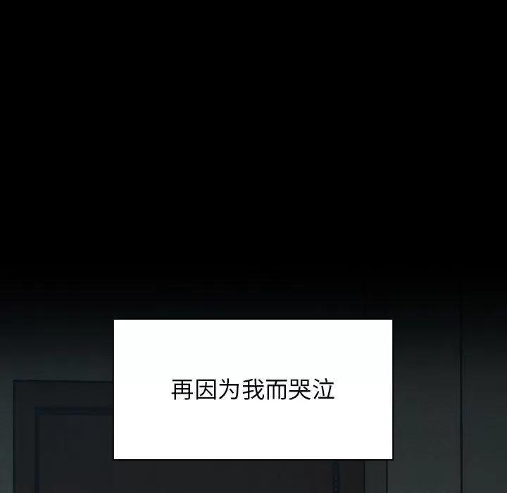 罪与罚 罪与罚 | 第34话 第83页