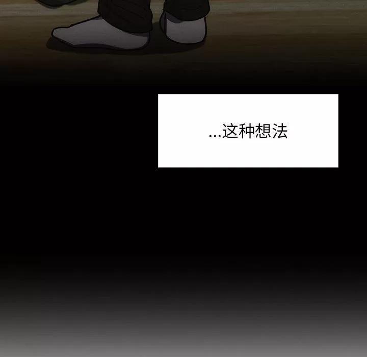 罪与罚 罪与罚 | 第34话 第86页