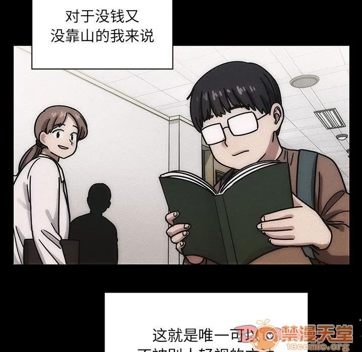 罪与罚 罪与罚 | 第34话 第90页