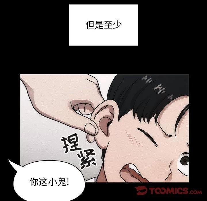 罪与罚 罪与罚 | 第34话 第93页