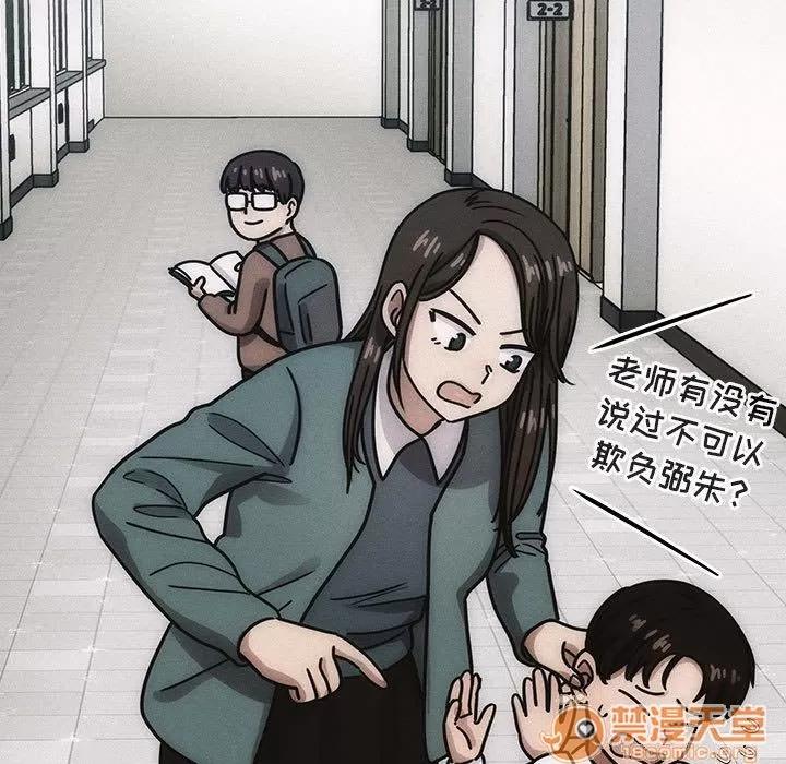 罪与罚 罪与罚 | 第34话 第95页