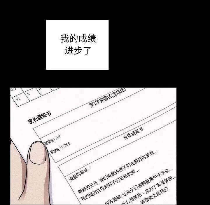 罪与罚 罪与罚 | 第34话 第97页