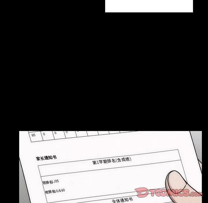 罪与罚 罪与罚 | 第34话 第99页