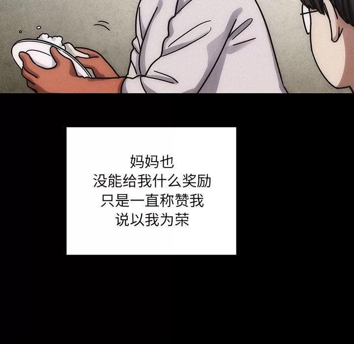 罪与罚 罪与罚 | 第34话 第101页