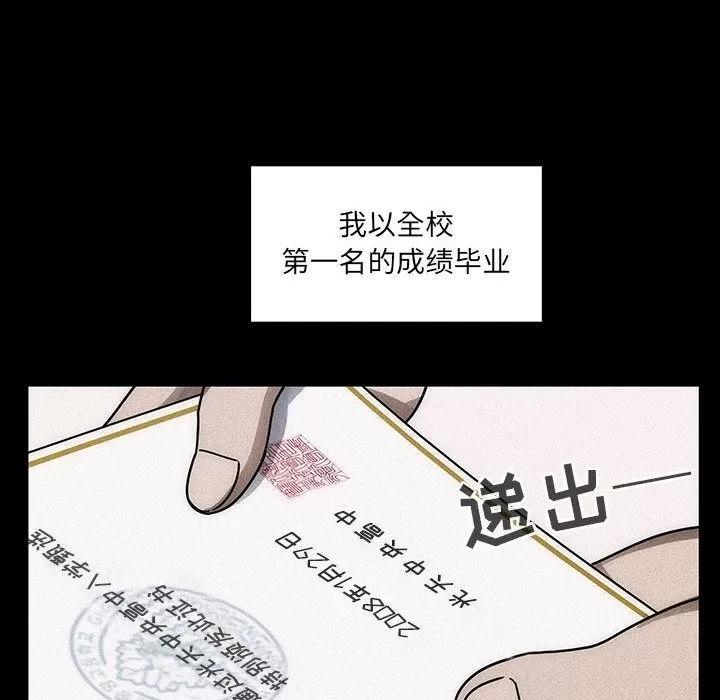 罪与罚 罪与罚 | 第34话 第104页