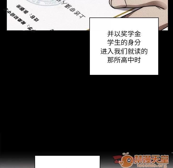 罪与罚 罪与罚 | 第34话 第105页